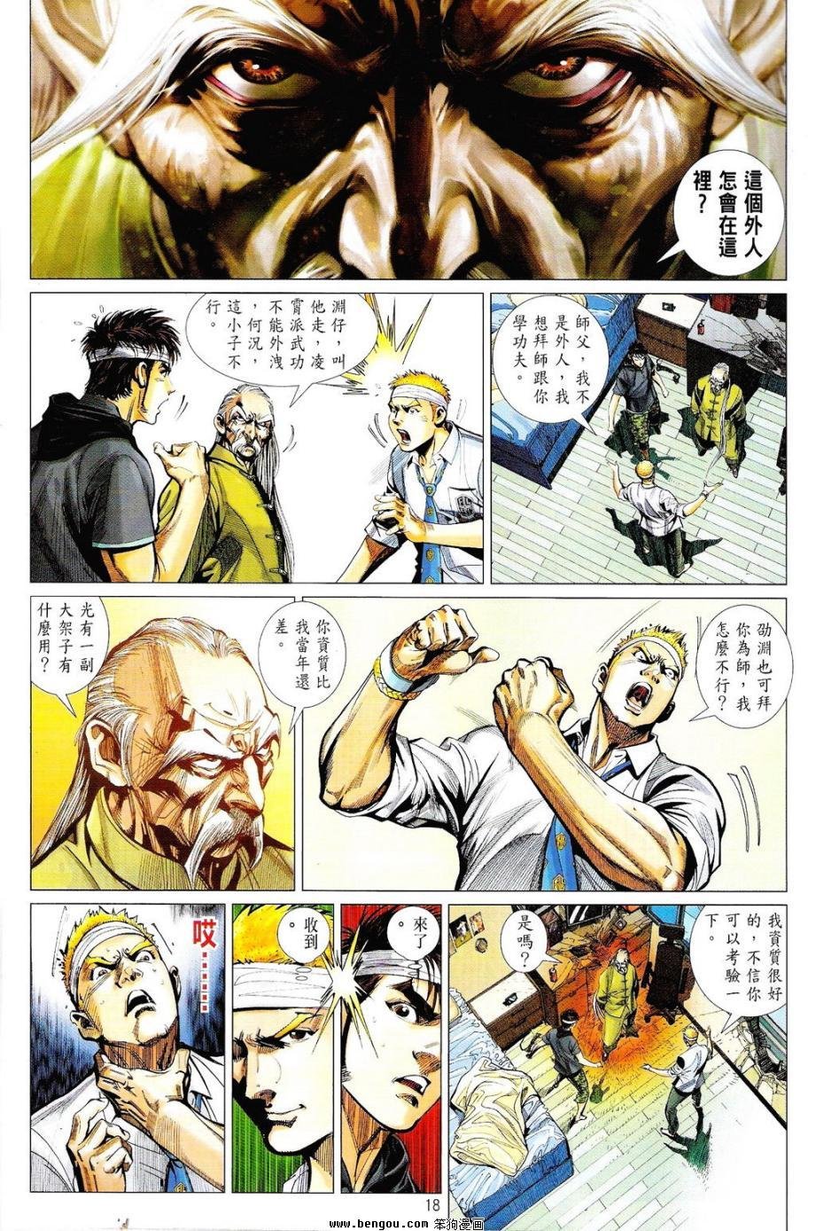 第8话