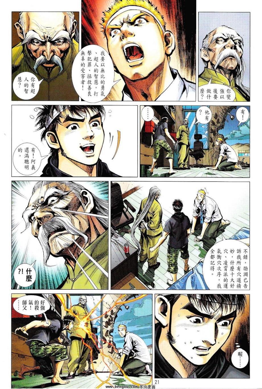 第8话