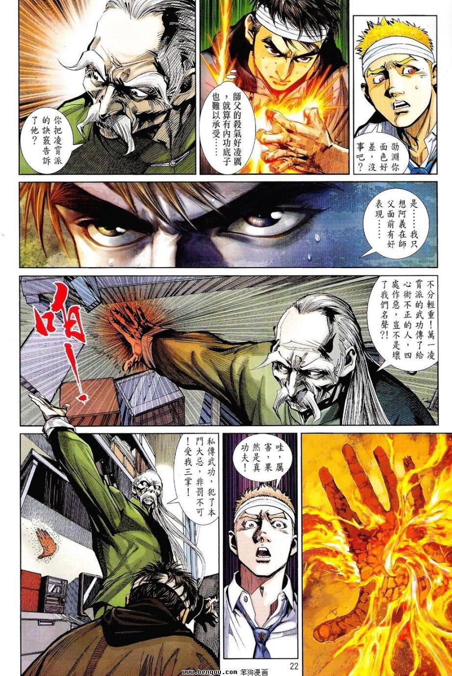 第8话