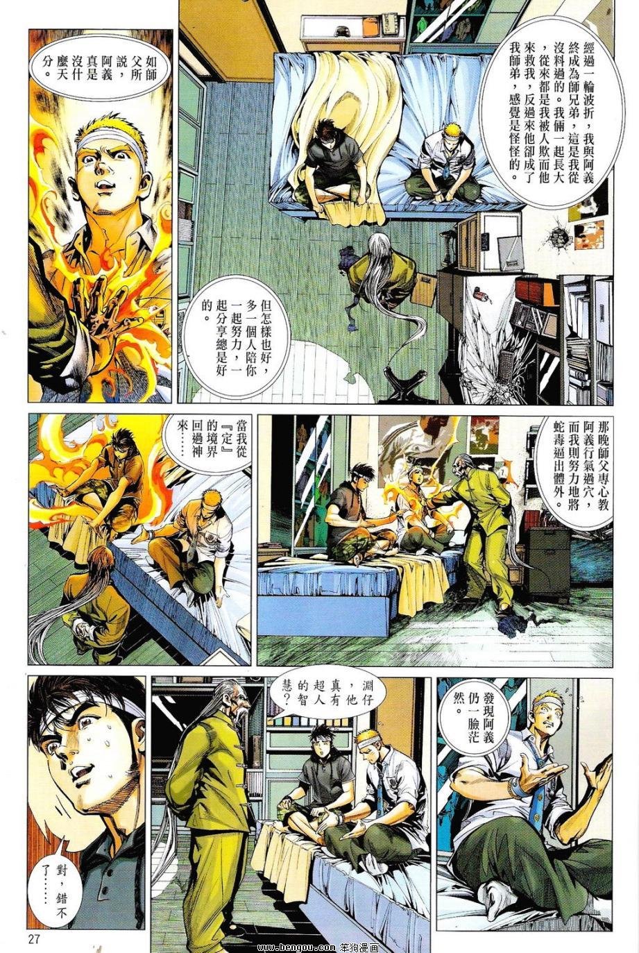 第8话