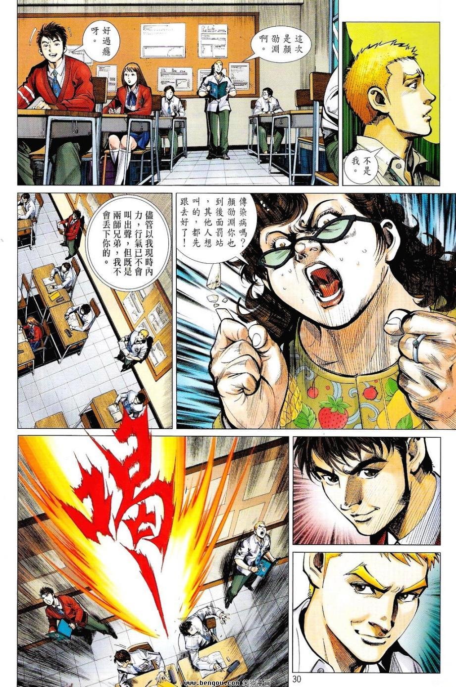 第8话