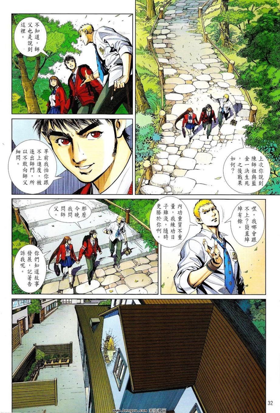 第8话