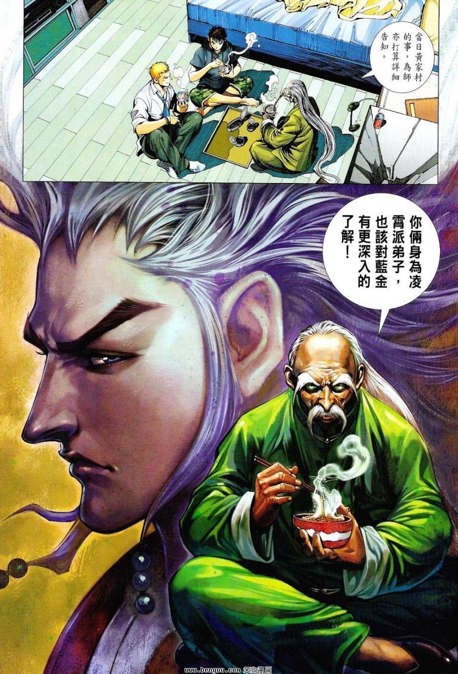 第8话