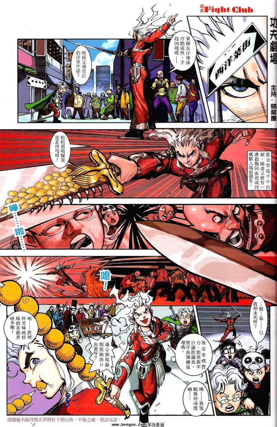 第8话