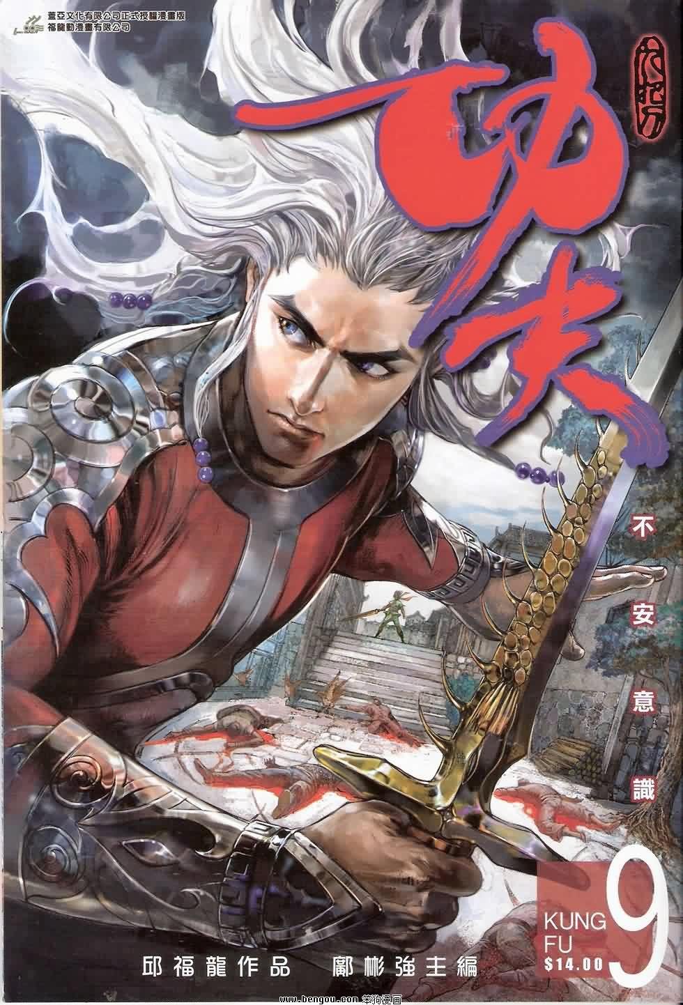 第9话