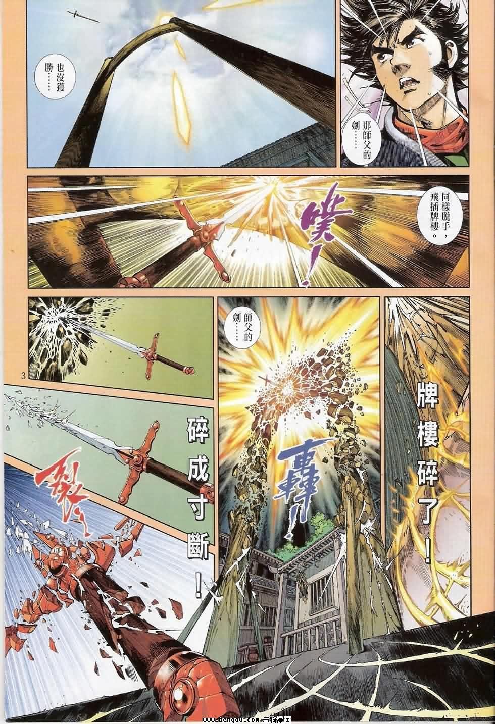 第9话
