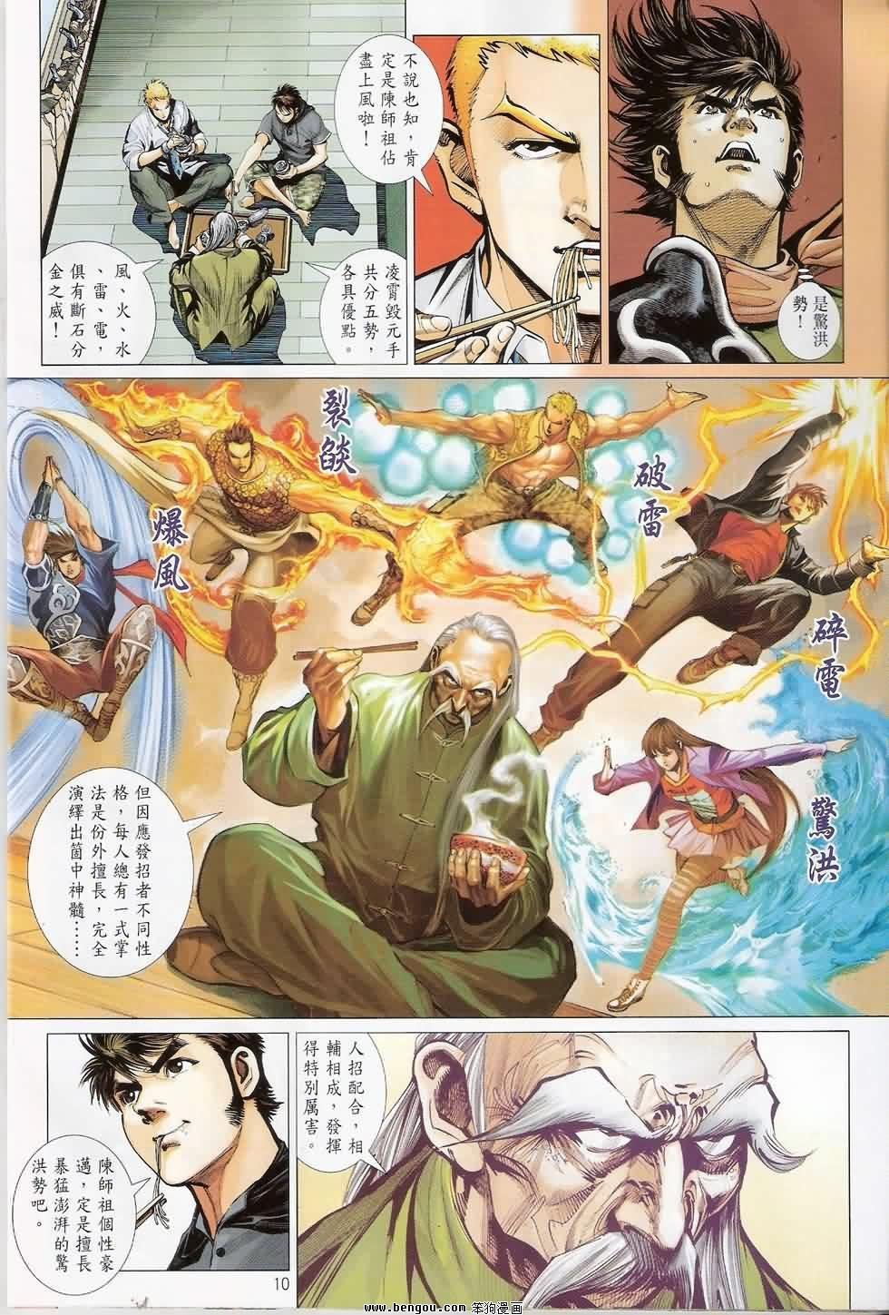 第9话