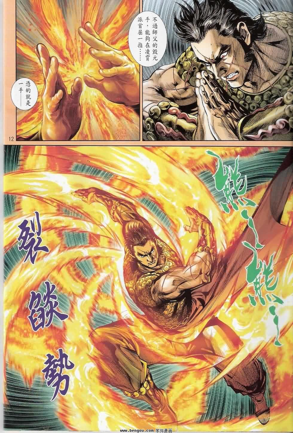 第9话