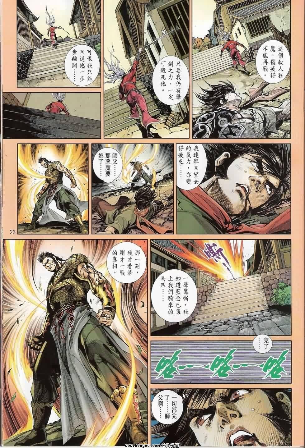 第9话