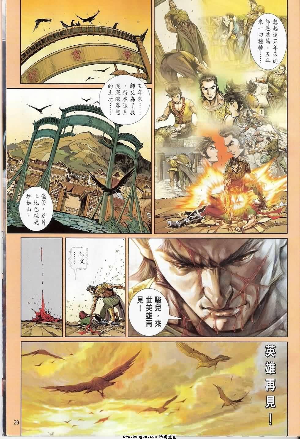 第9话