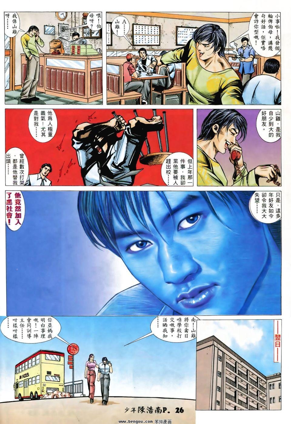 第1话