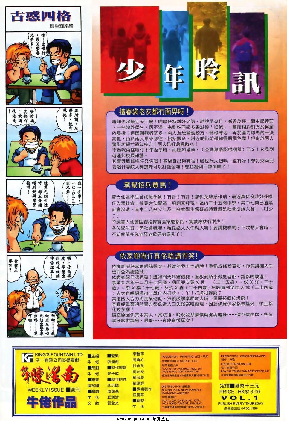 第1话