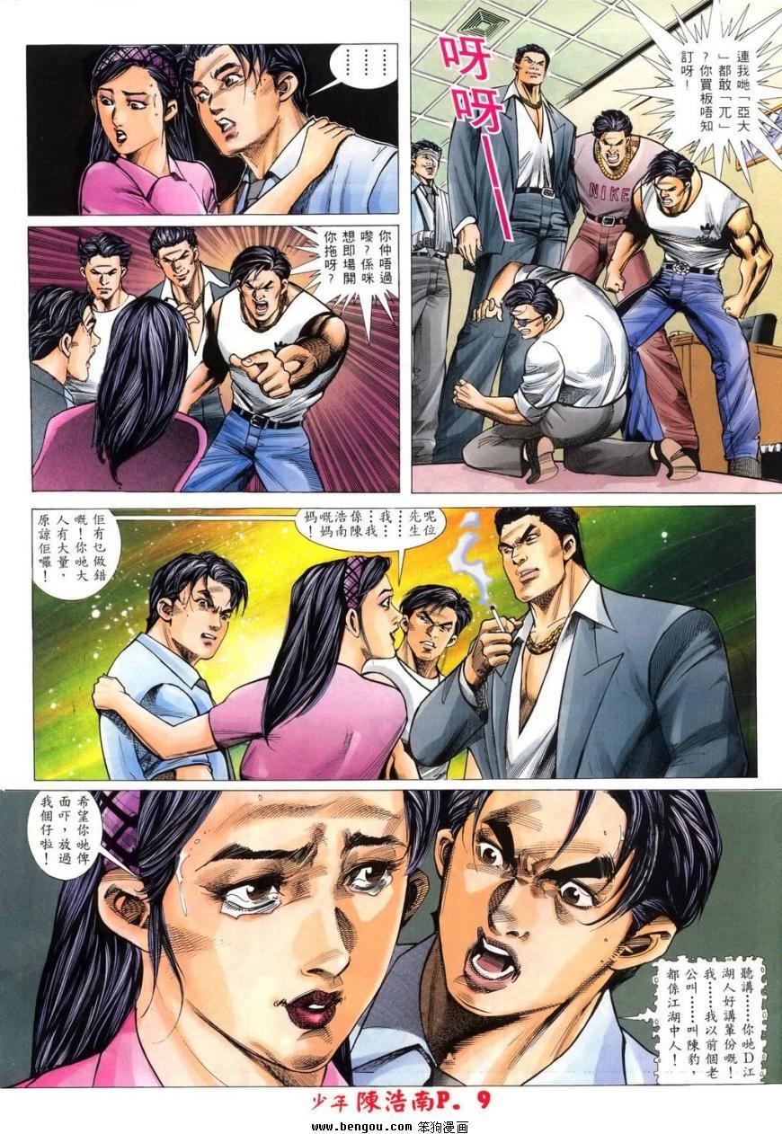 第2话