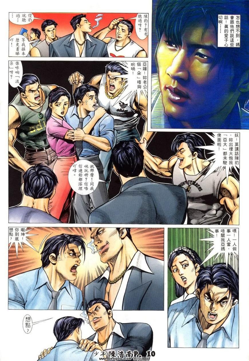 第2话