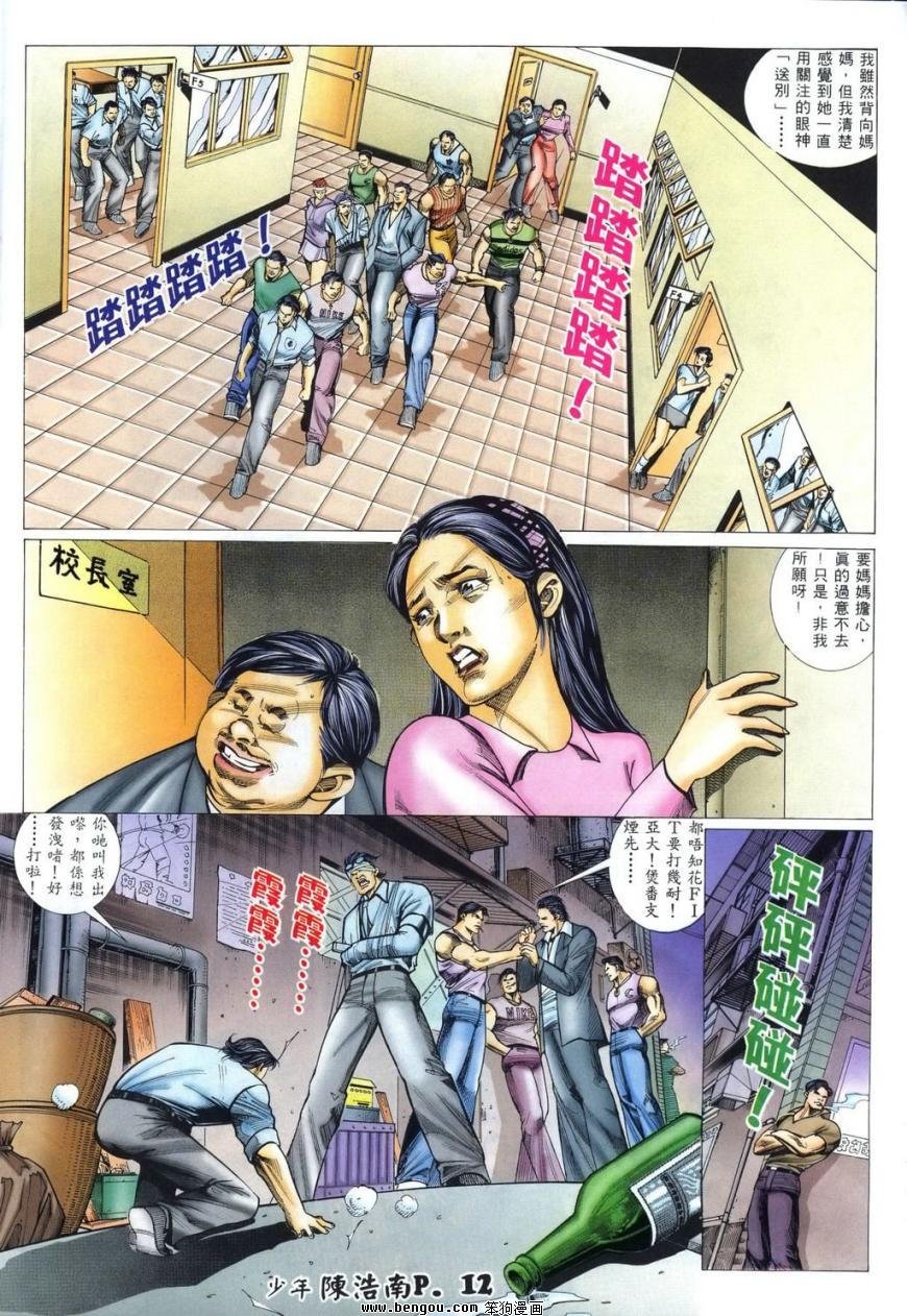 第2话