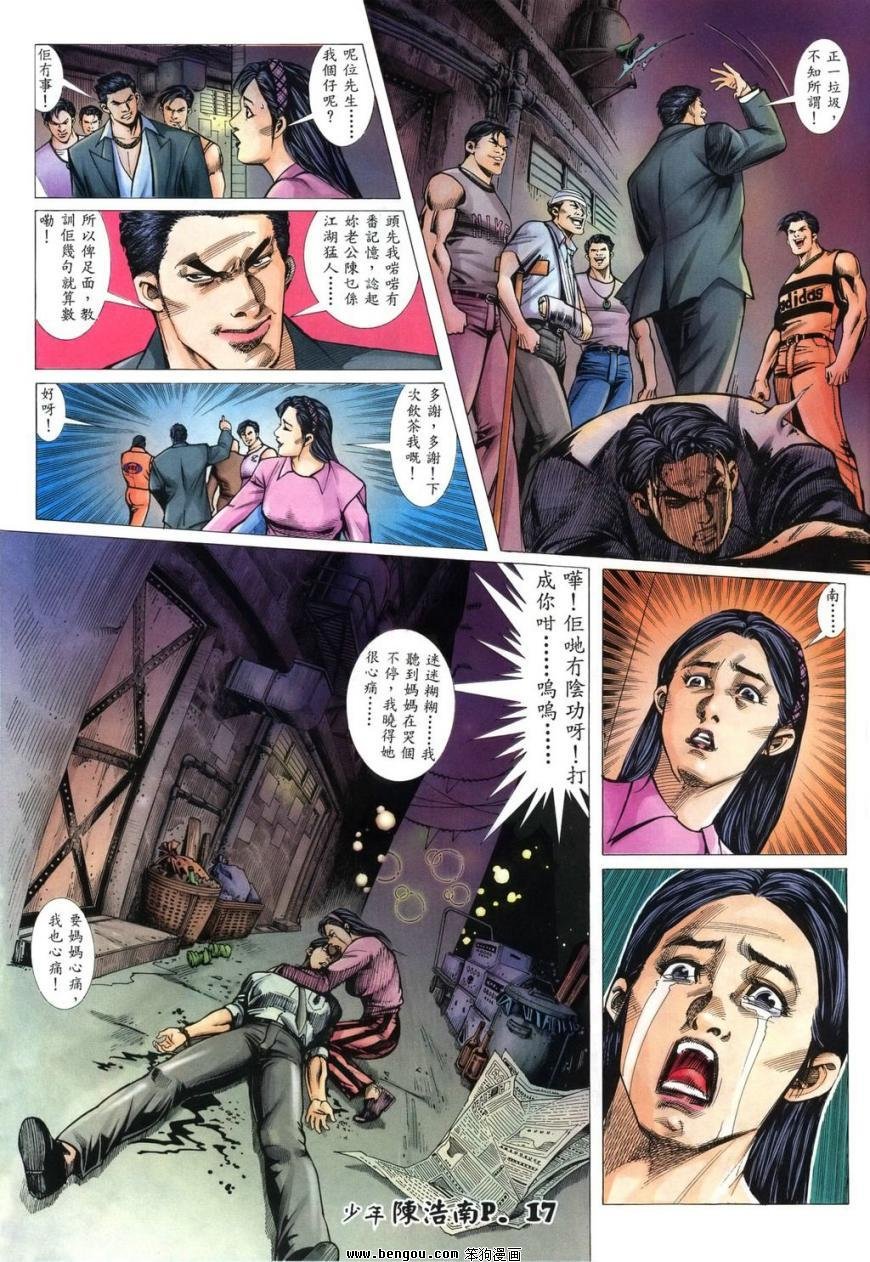 第2话