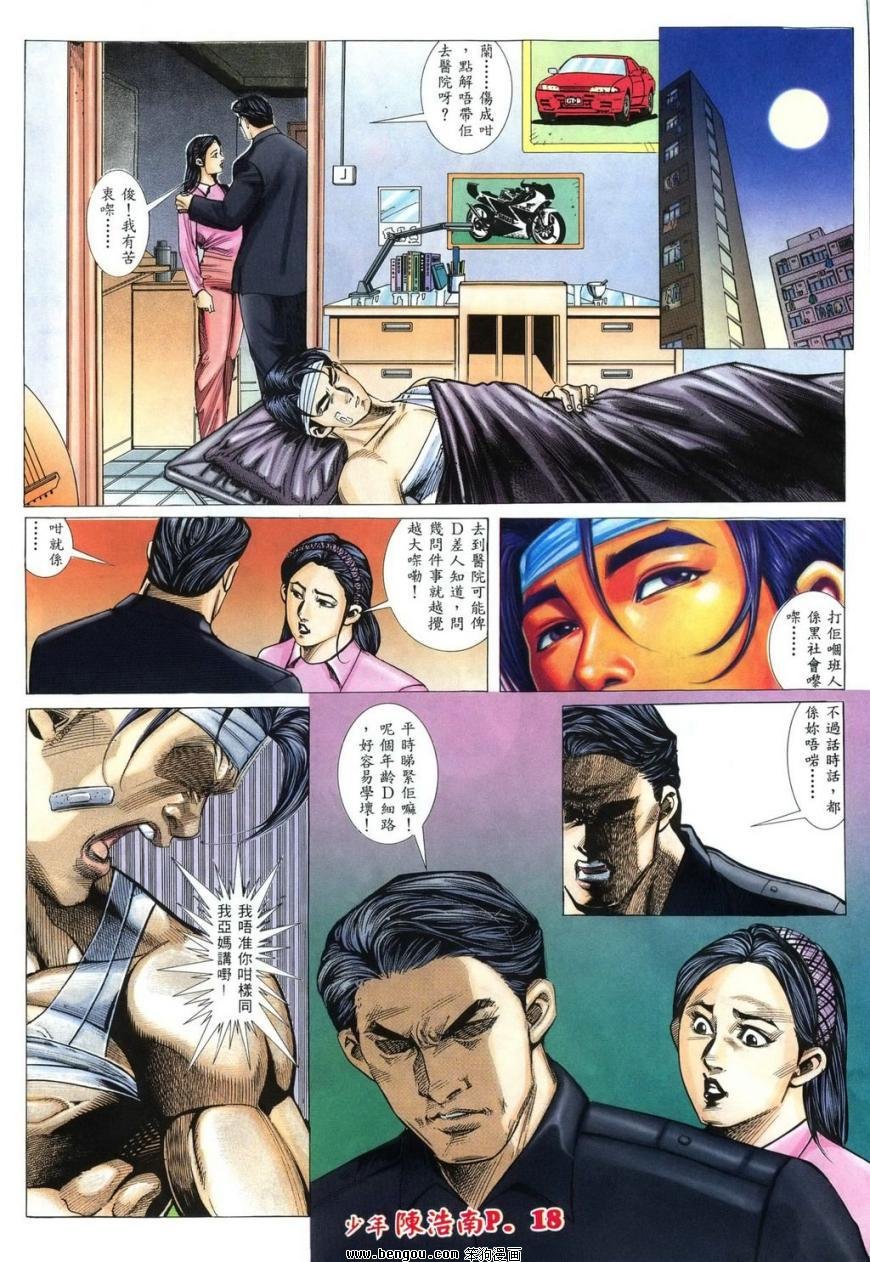 第2话