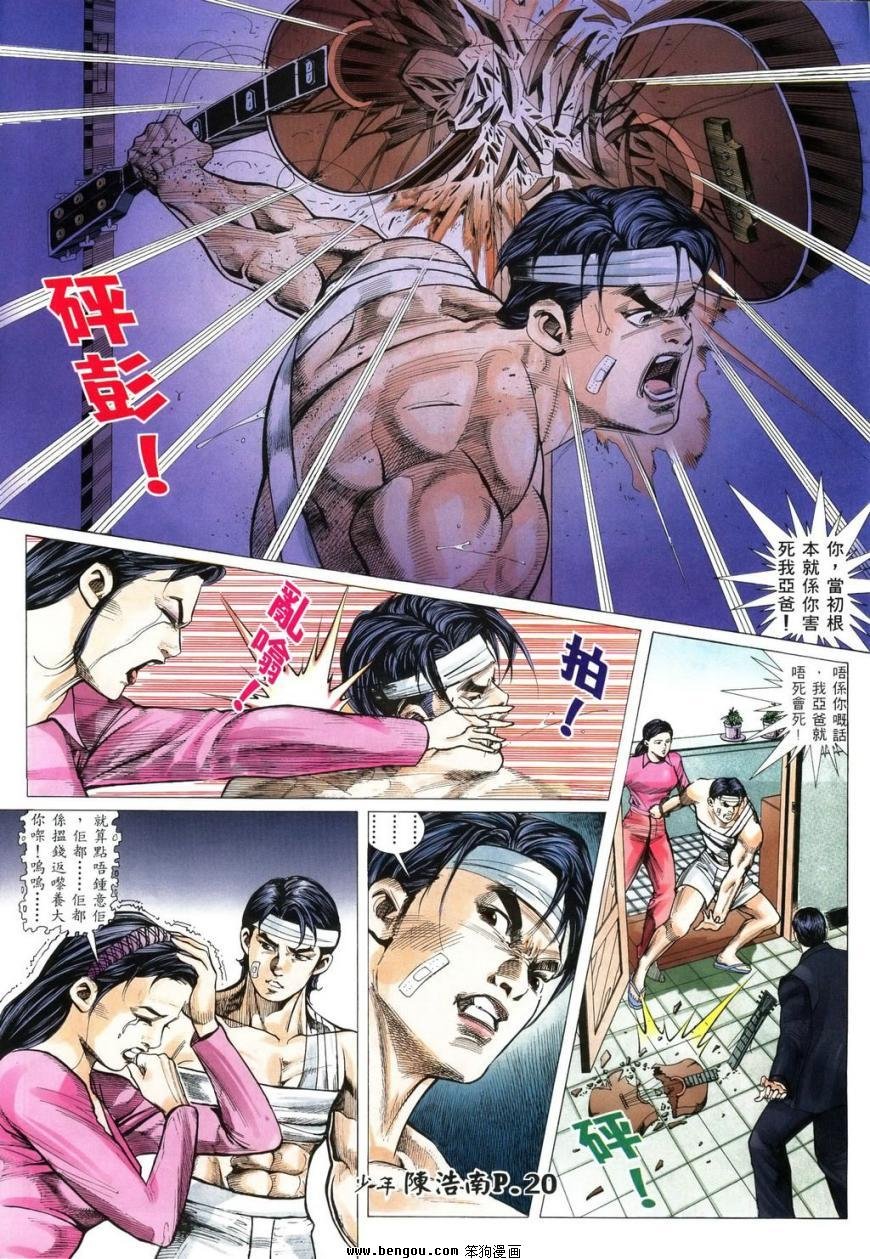 第2话