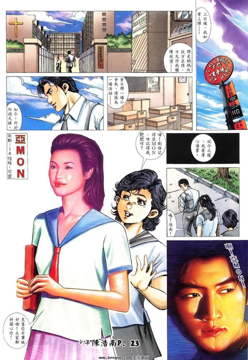 第2话