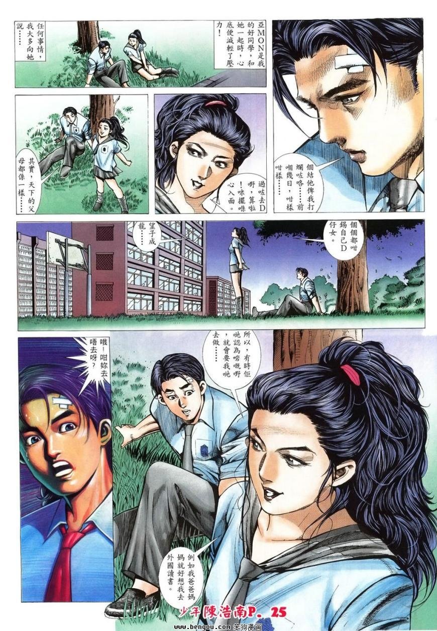 第2话