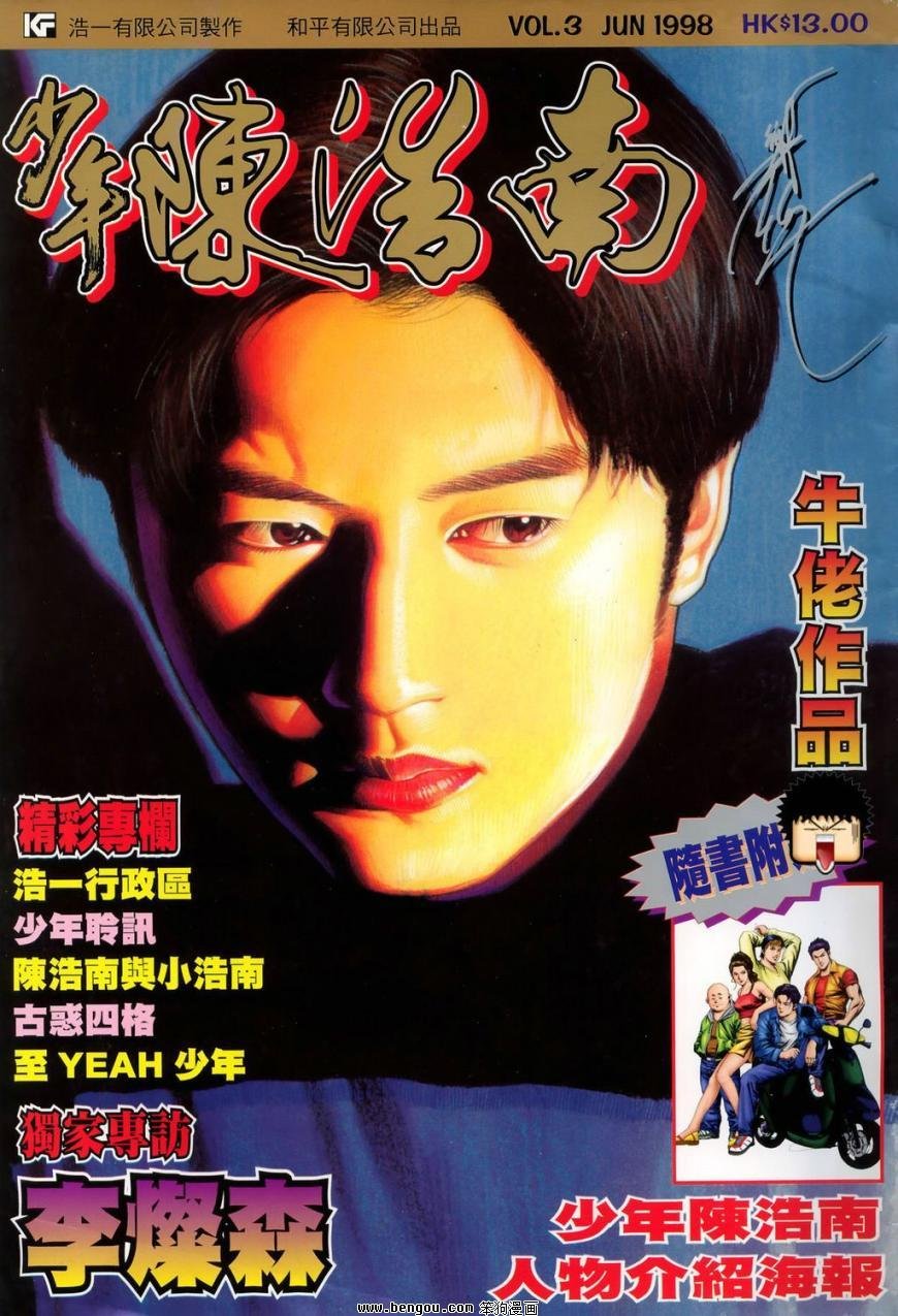 第3话