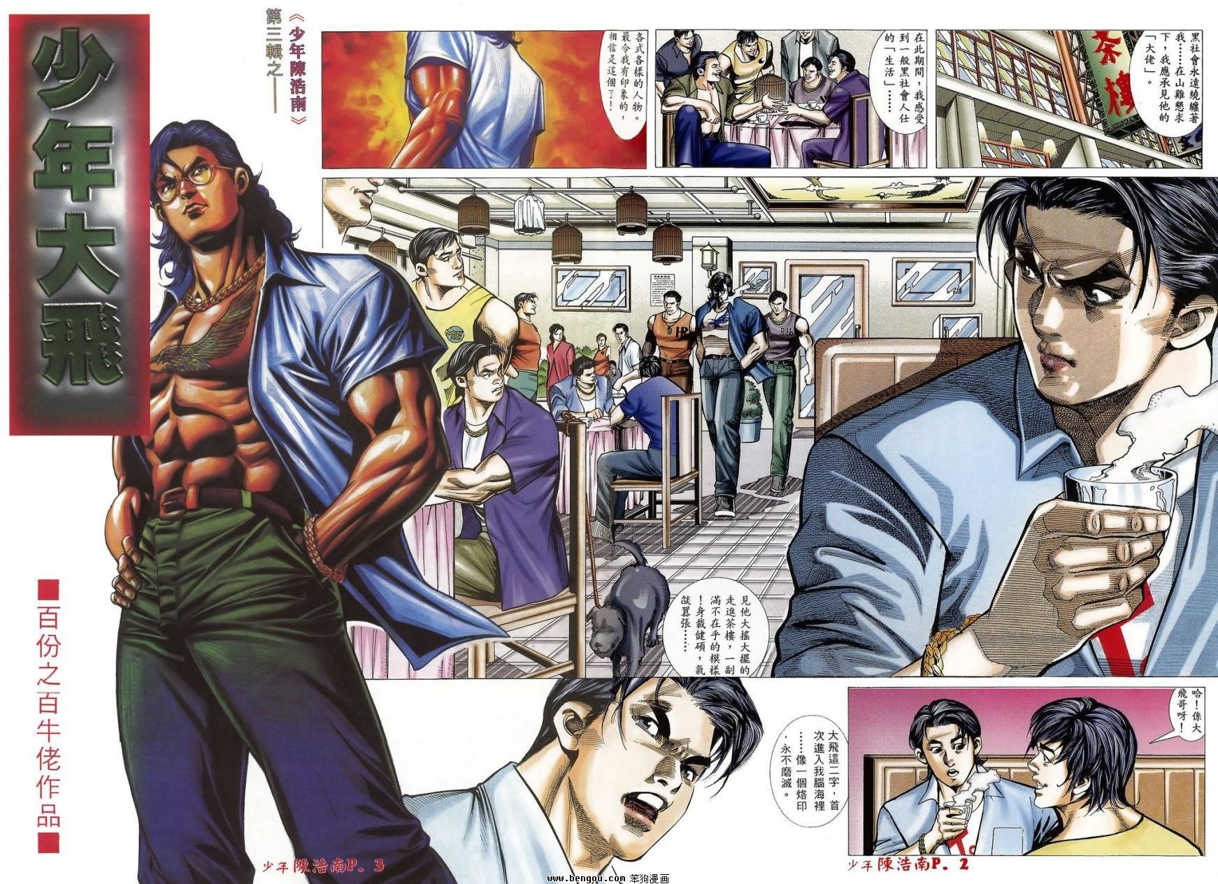 第3话