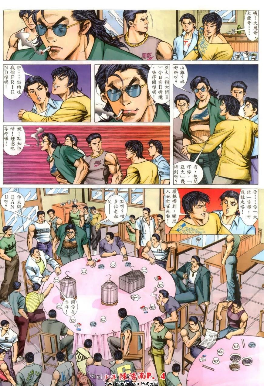 第3话