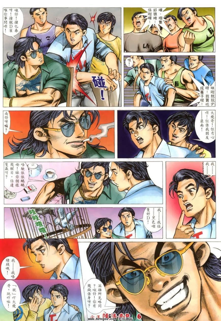 第3话