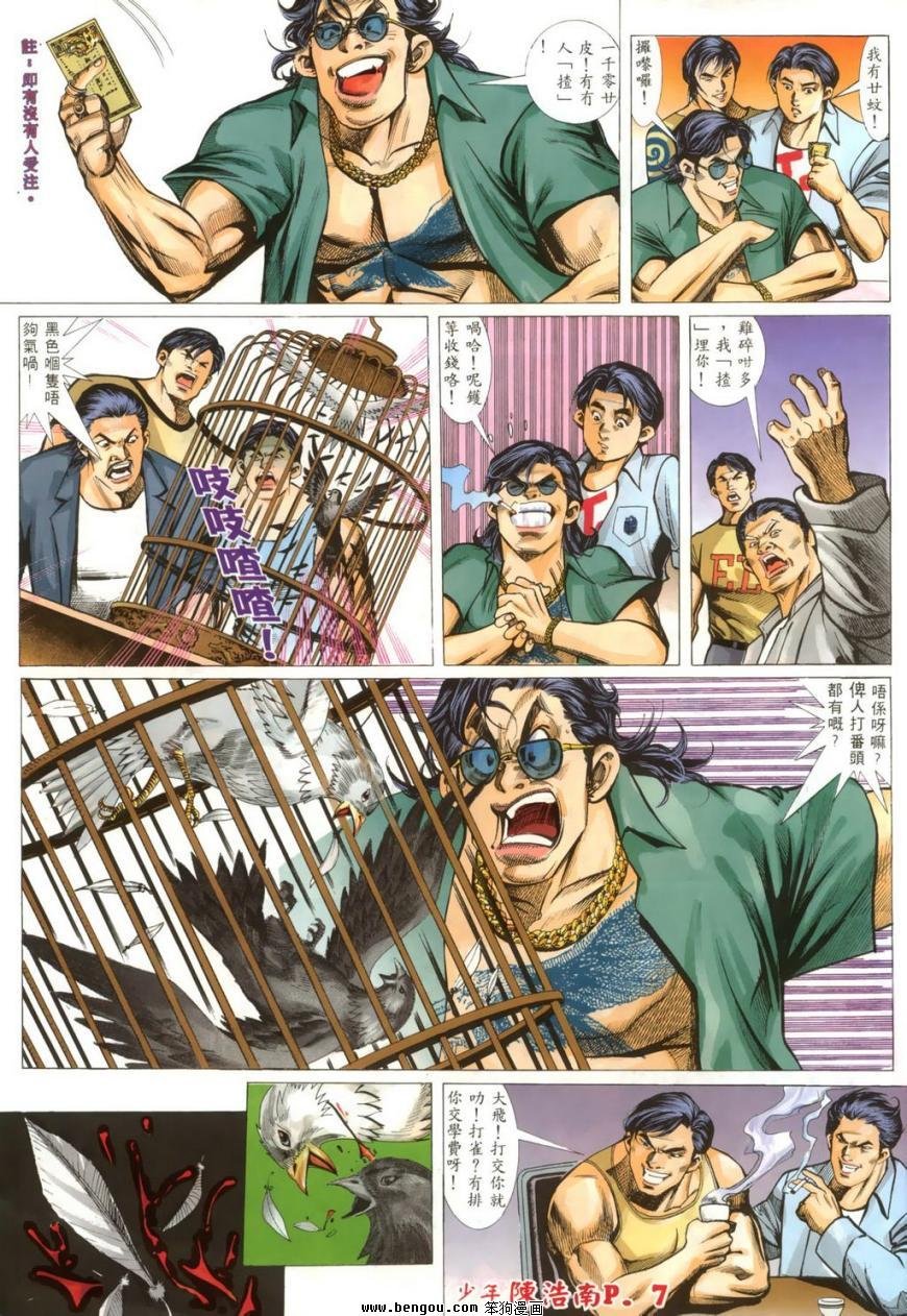 第3话