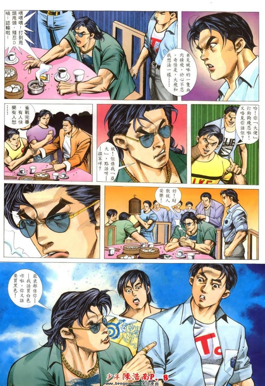 第3话