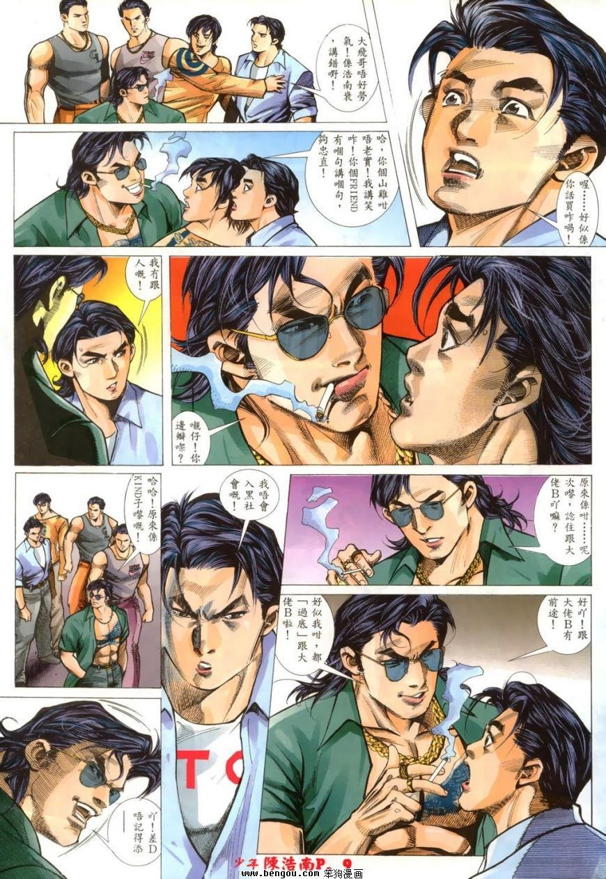 第3话