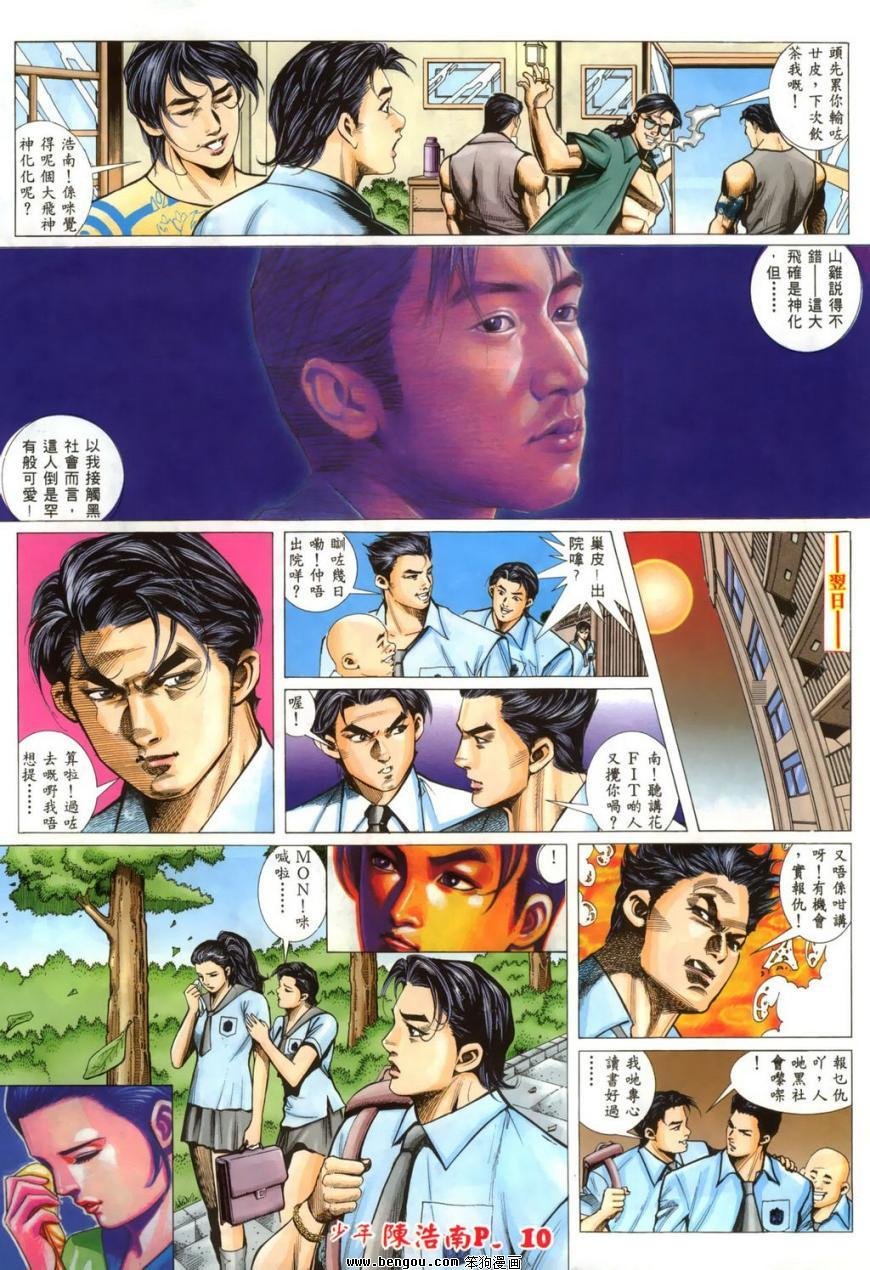 第3话
