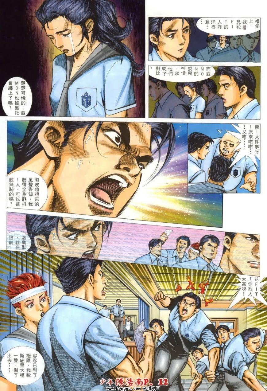 第3话