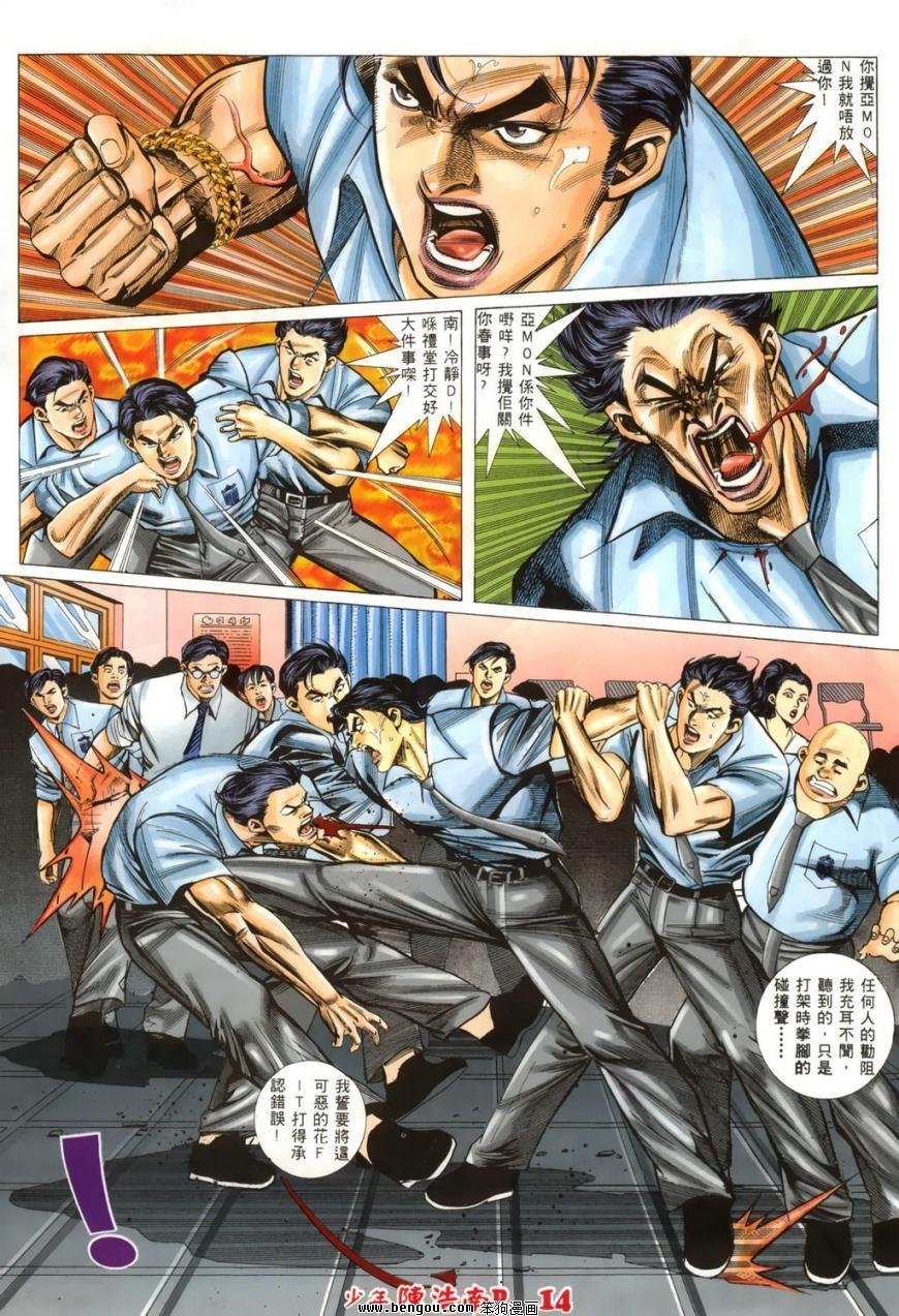 第3话