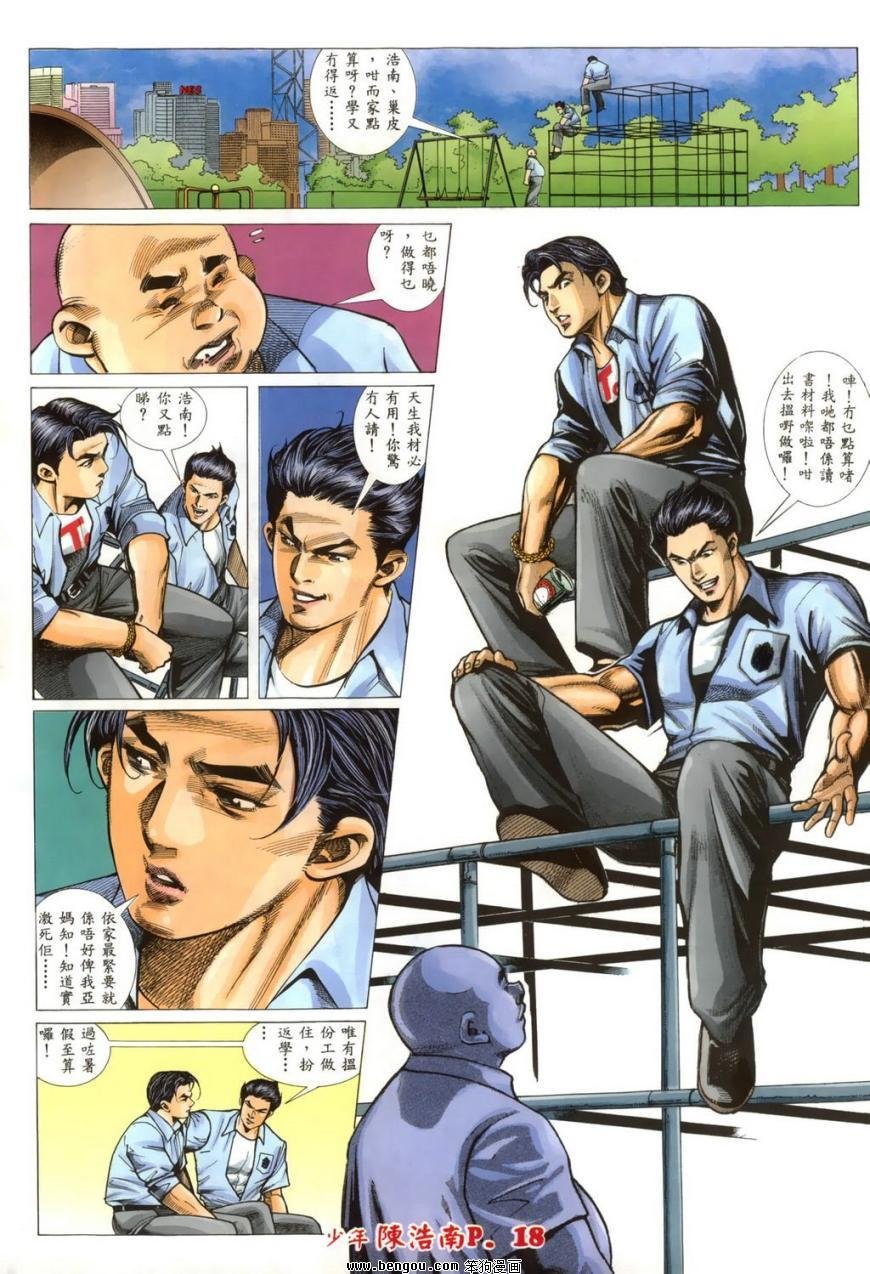 第3话
