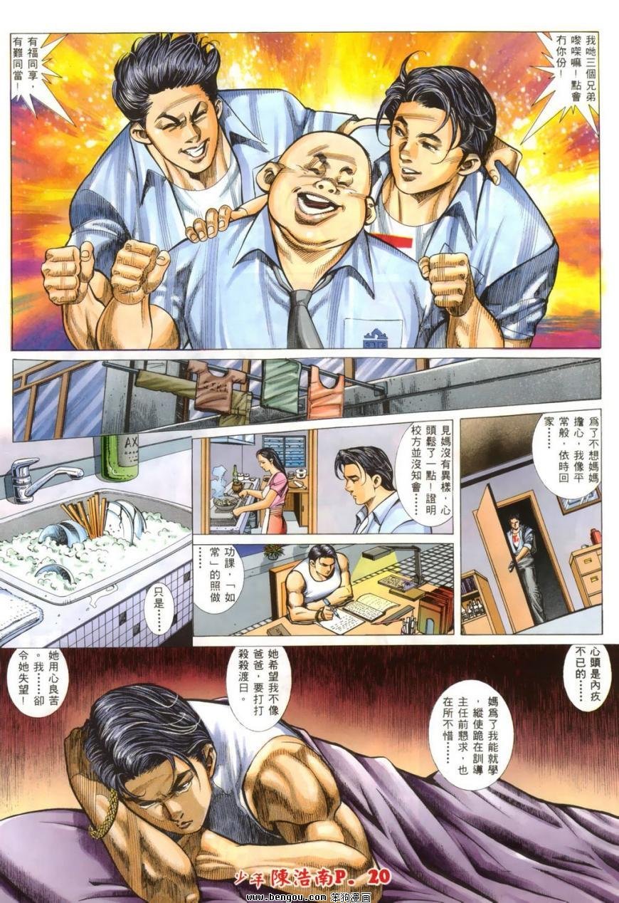 第3话