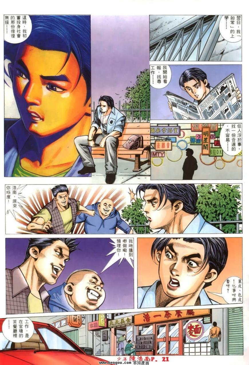 第3话