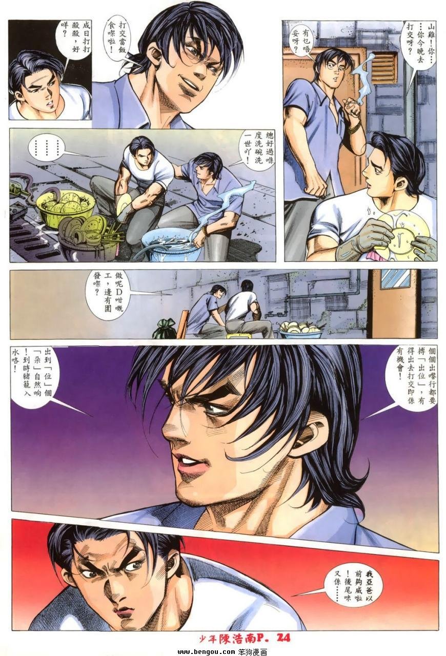 第3话