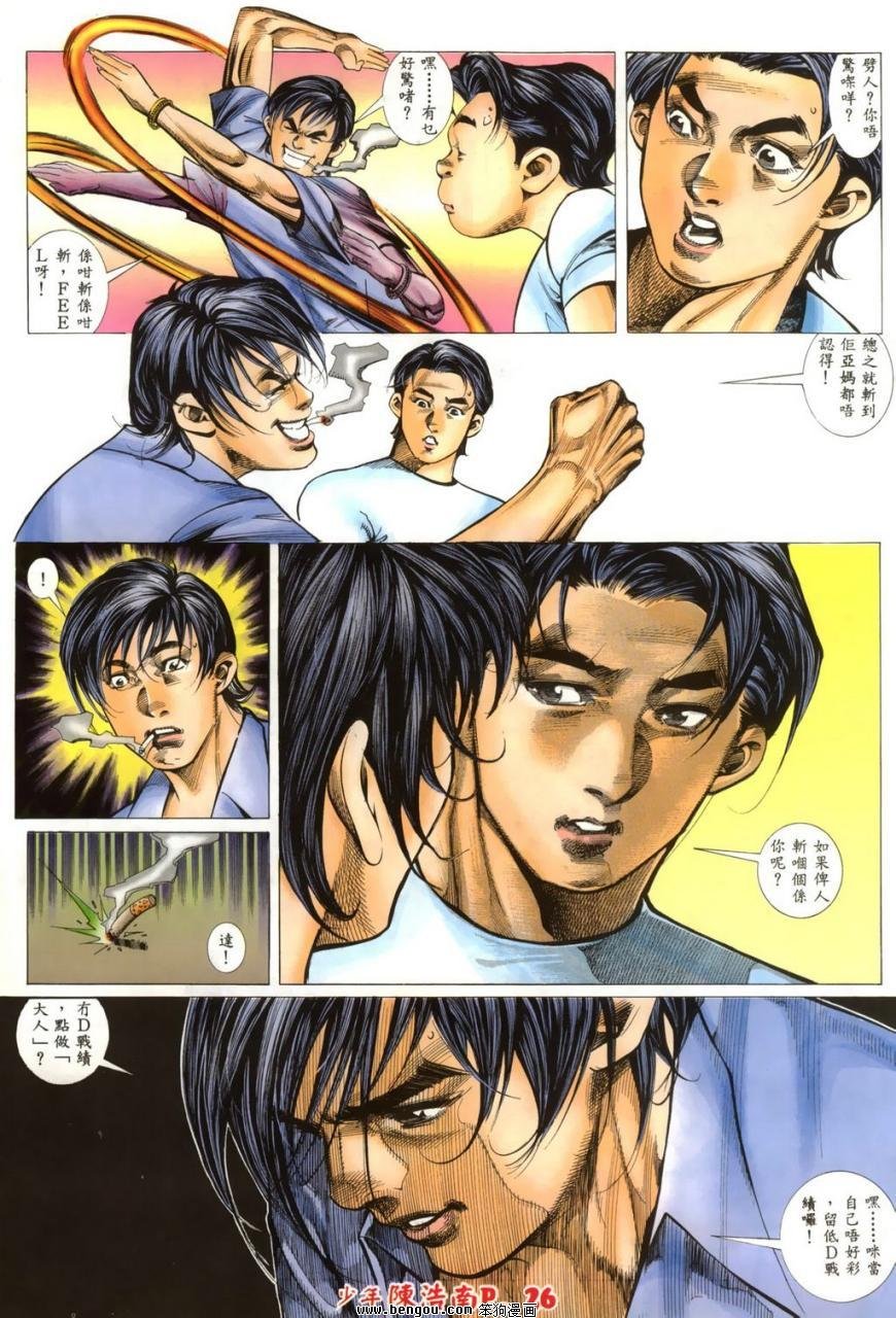 第3话