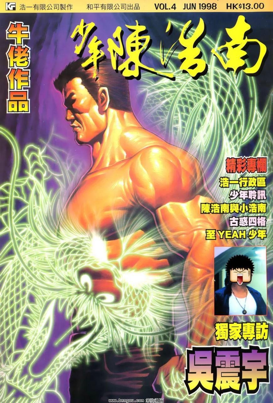 第4话