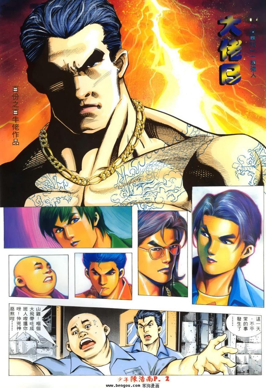 第4话