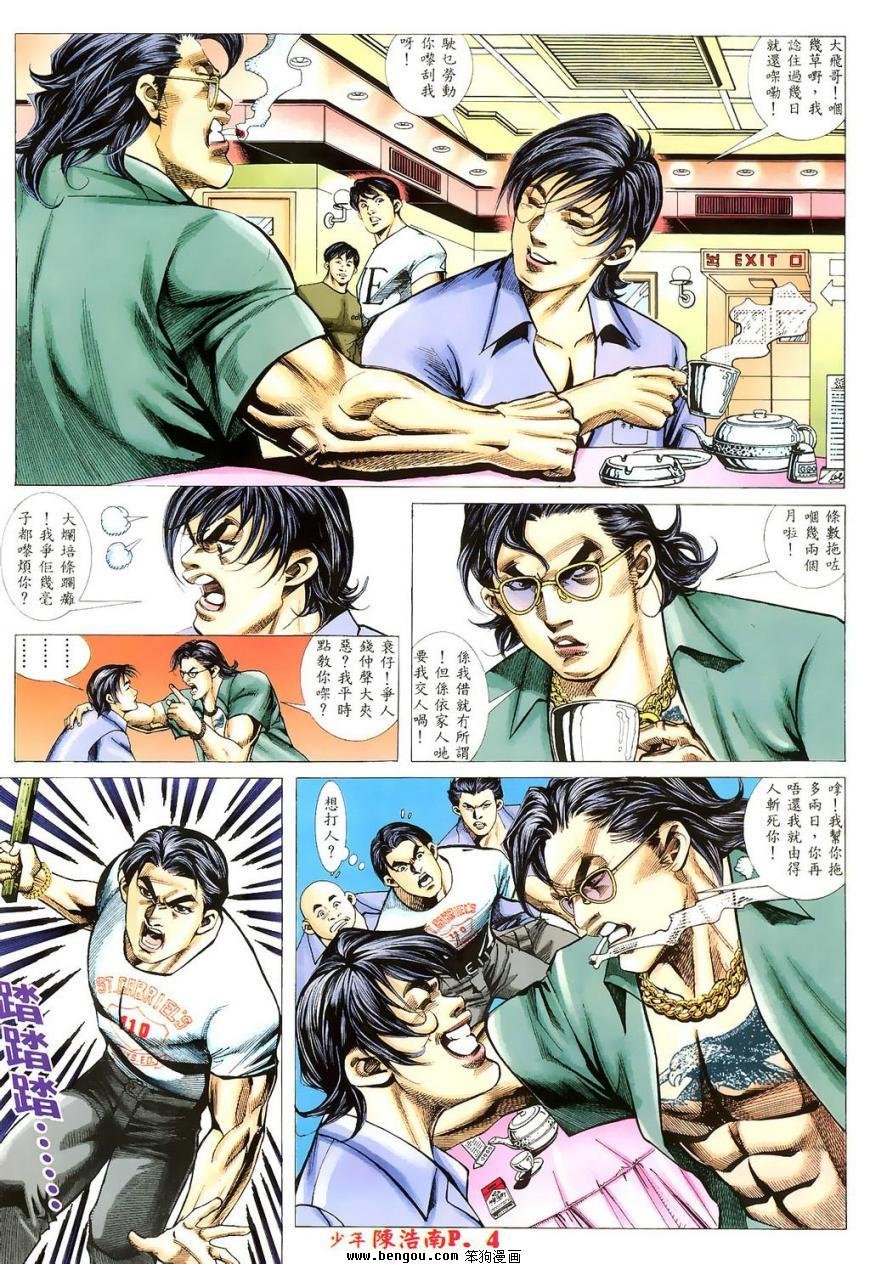 第4话