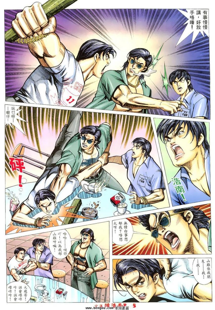 第4话