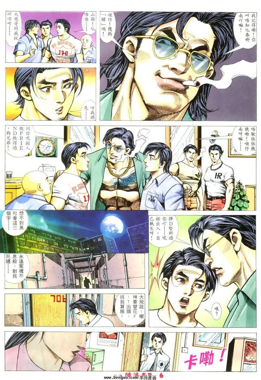 第4话