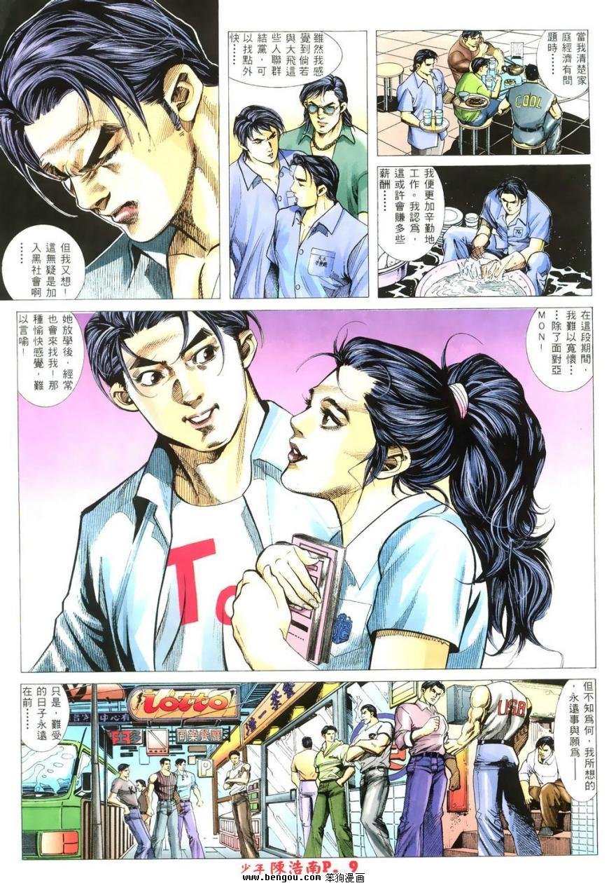 第4话