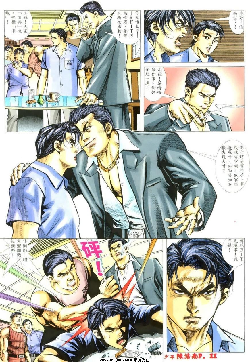 第4话