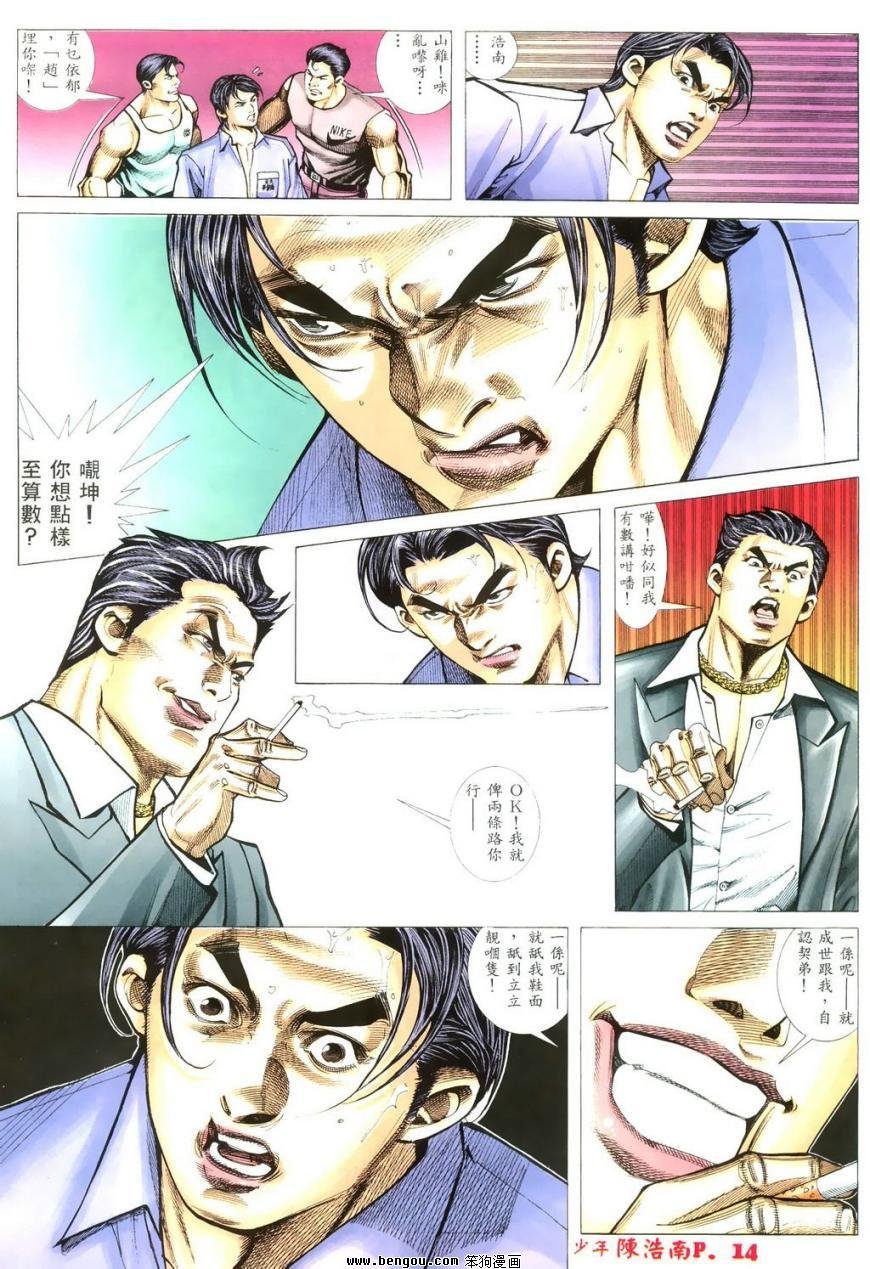 第4话