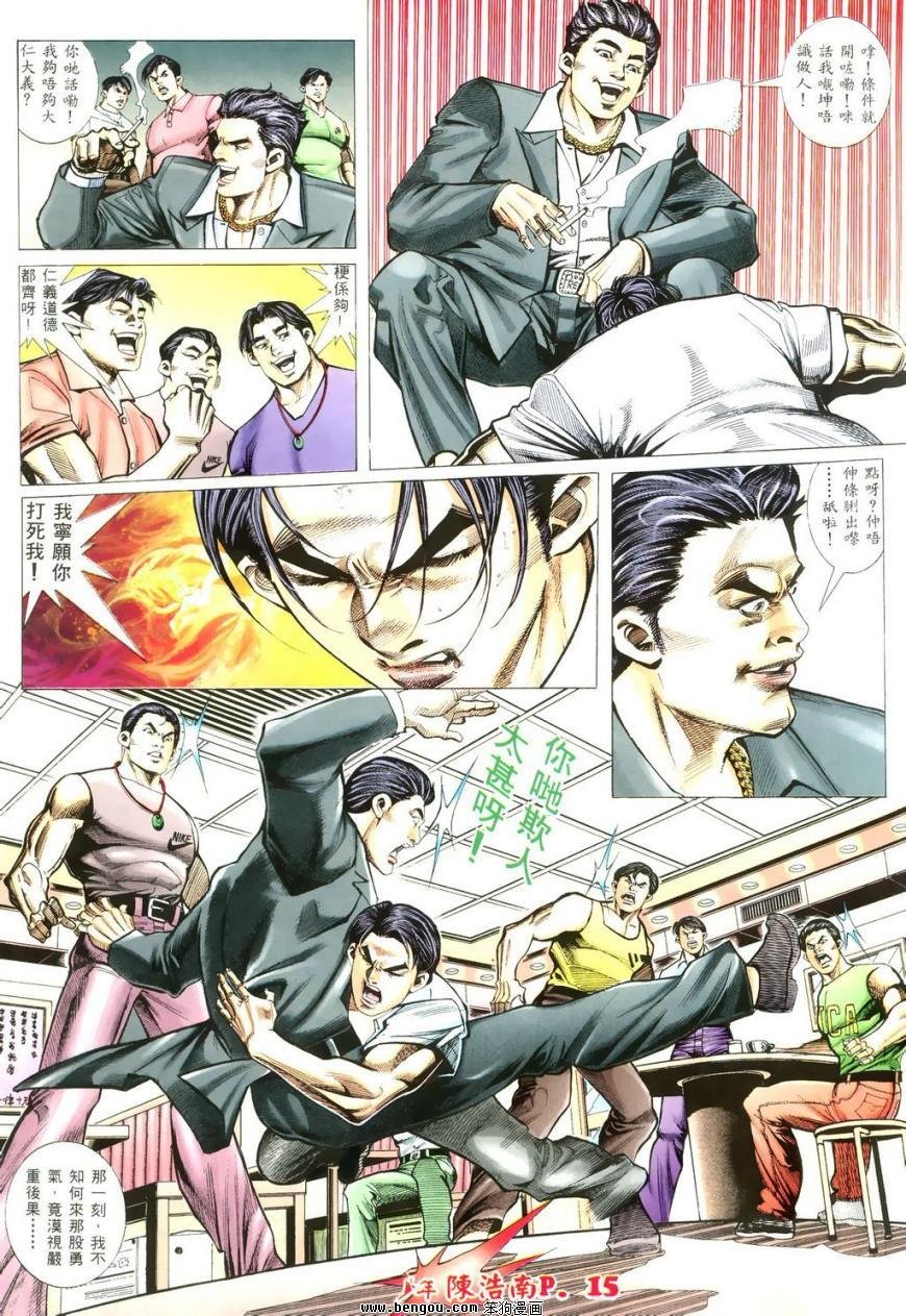第4话
