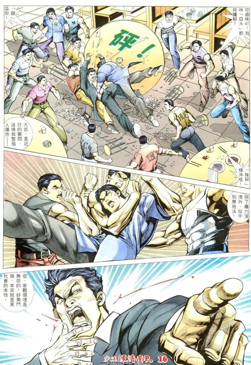 第4话