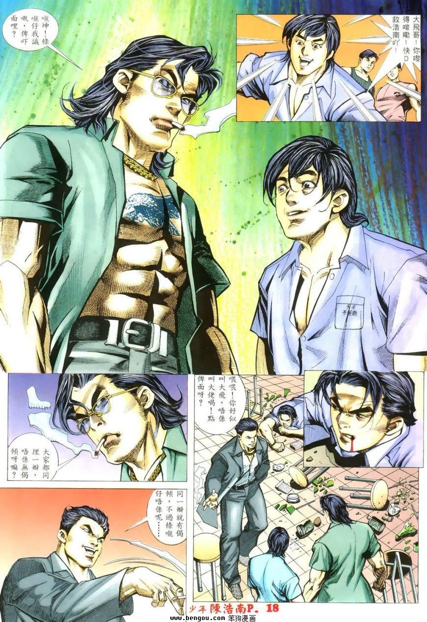 第4话